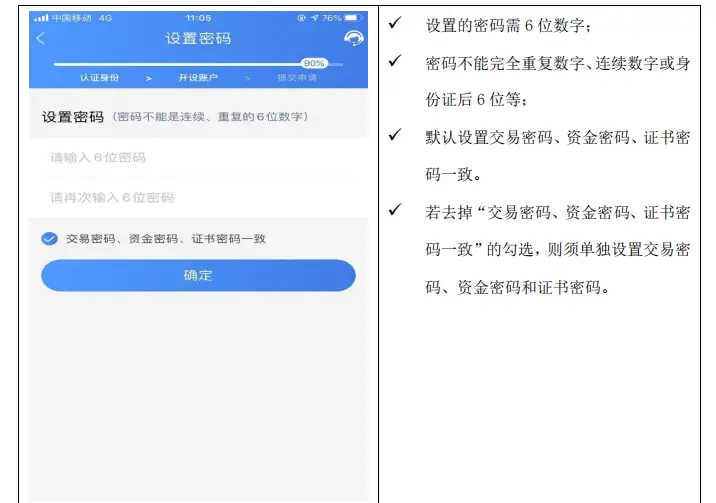 广发证券最低佣金开户流程(公众号:攒钱课代表 专享)