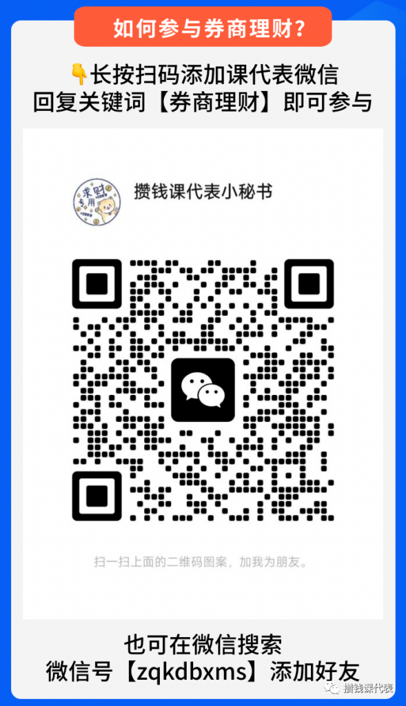 用股票账户买基金更省钱？低费率沪深300ETF攻略