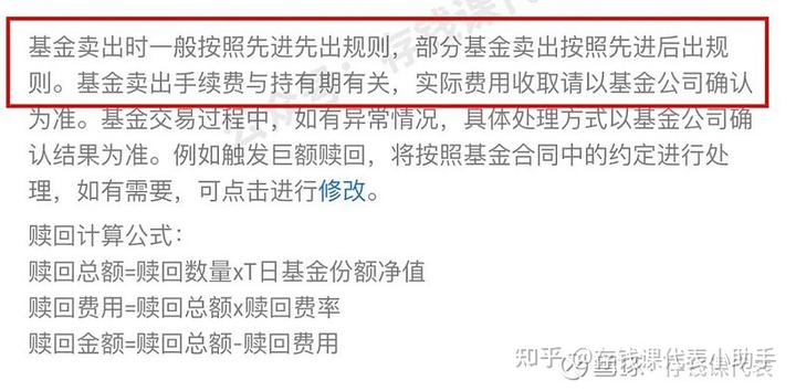 买基金究竟都有哪些费用？一文看懂基金收费的秘密