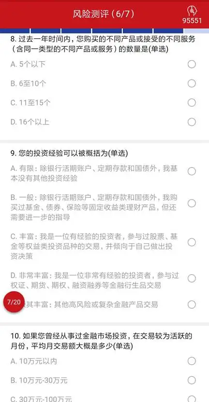 中国银河证券万0.6最低佣金开户方式(开通清单)