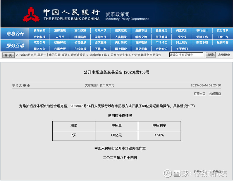 【债市晴雨表】8月14日债市大丰收！债基接下来会跌吗？