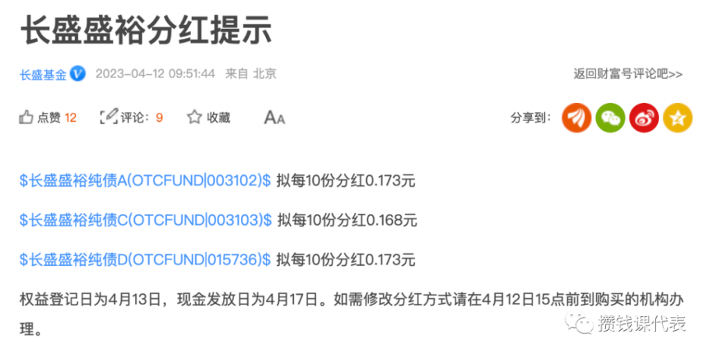 基金收益暴跌？白赚一笔钱？可能是你的基金分红了！