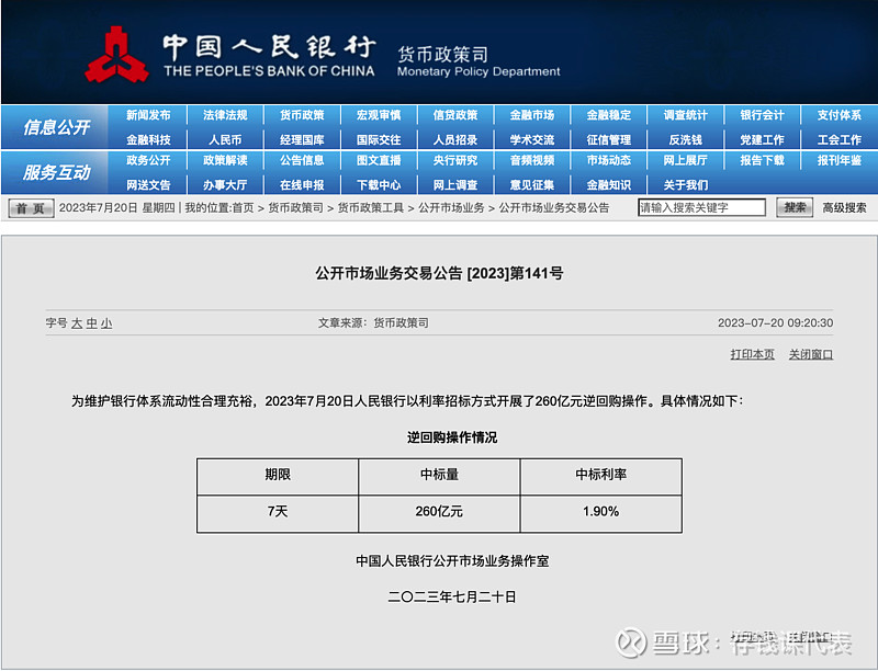 【债市晴雨表】7月20日债市整体转好，债基现在还能买吗？