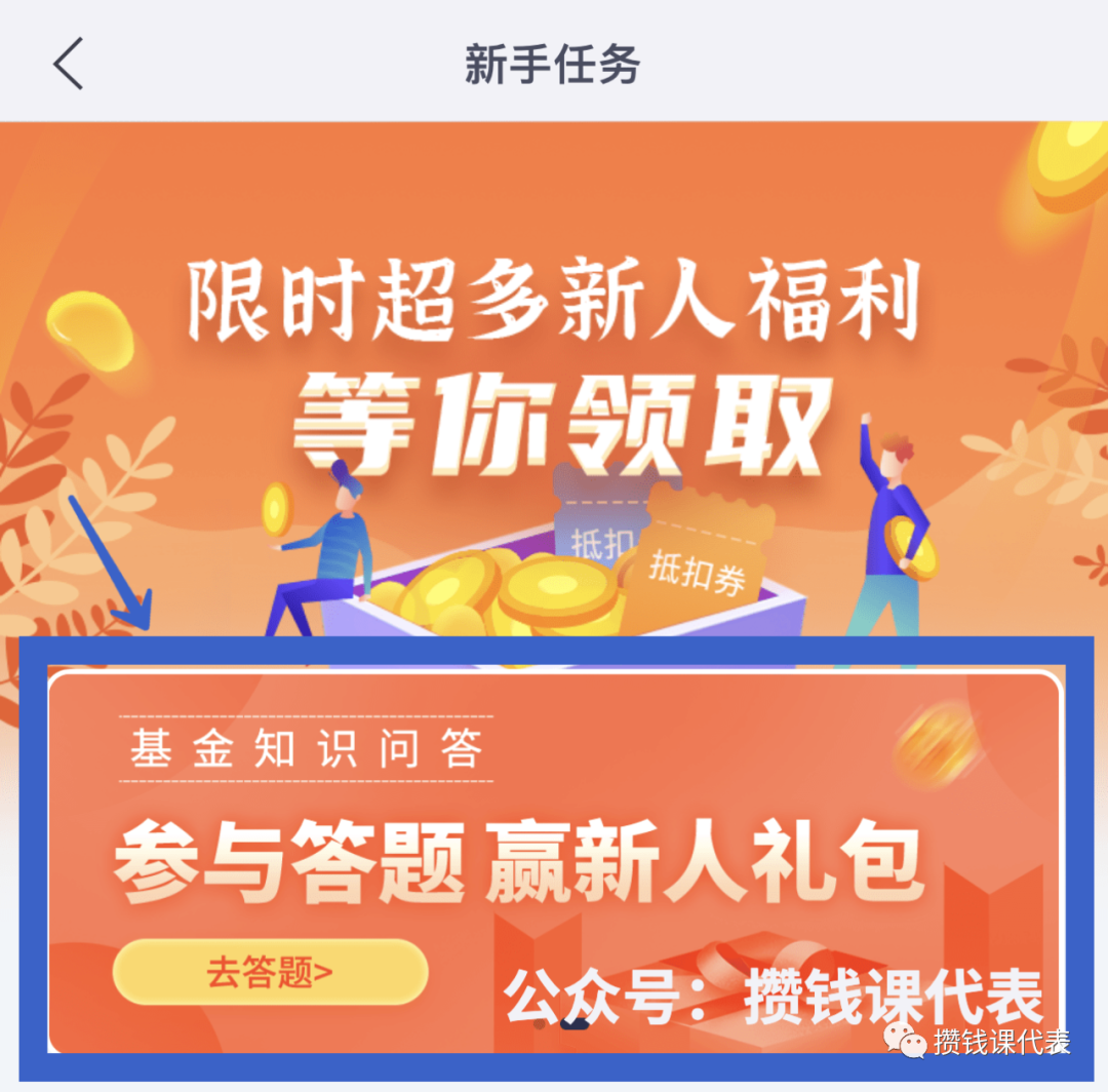 好买基金 App 基金红包领取攻略