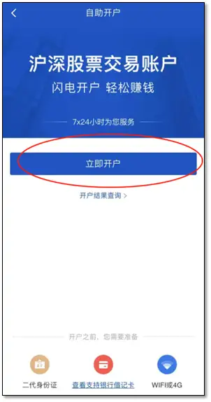 国元证券万0.6低佣开户攻略