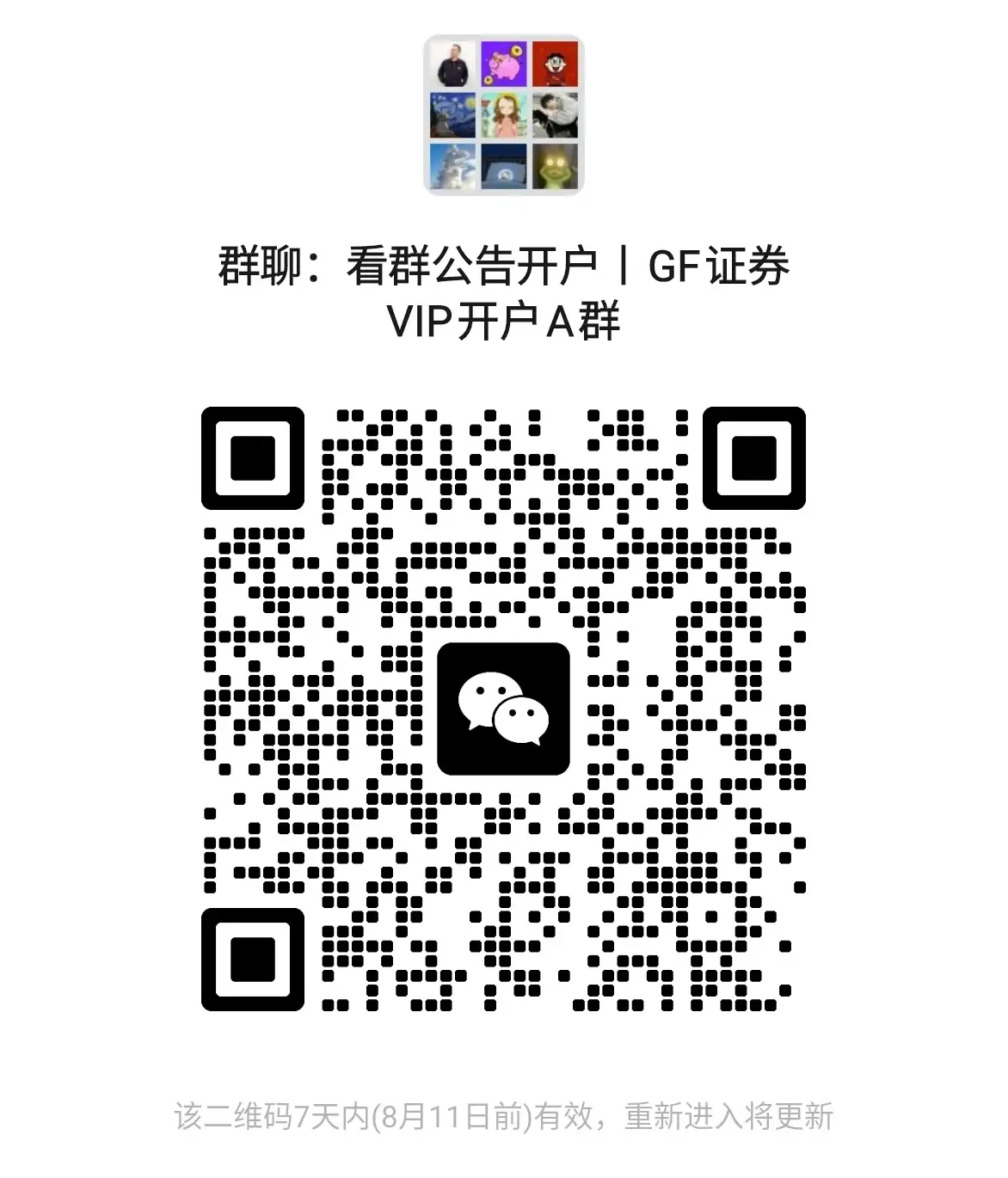 2025年证券开户佣金最低是多少？