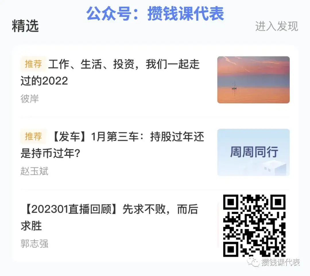 且慢基金定投丨盈米且慢App攻略