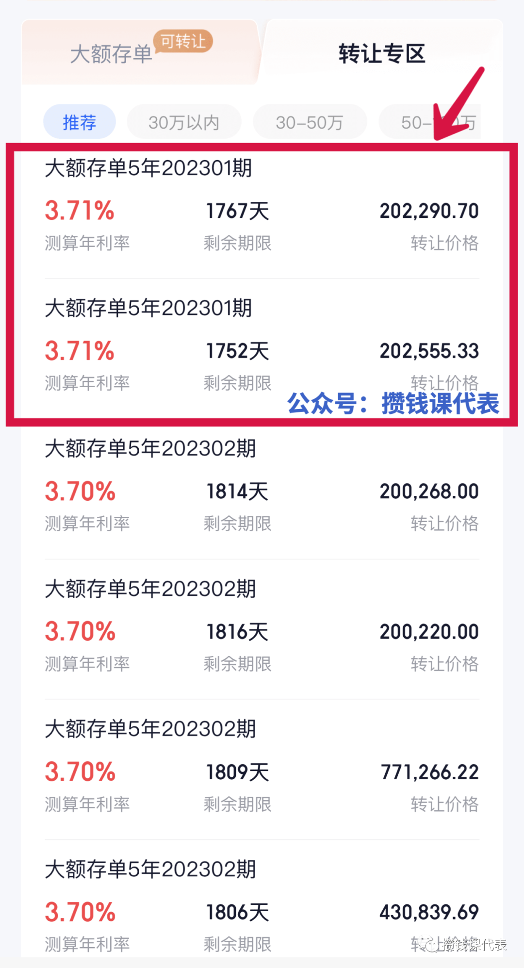 6895931cc0e6c67332fd4cf6571af6b3 - 攒钱课代表丨安心理财
