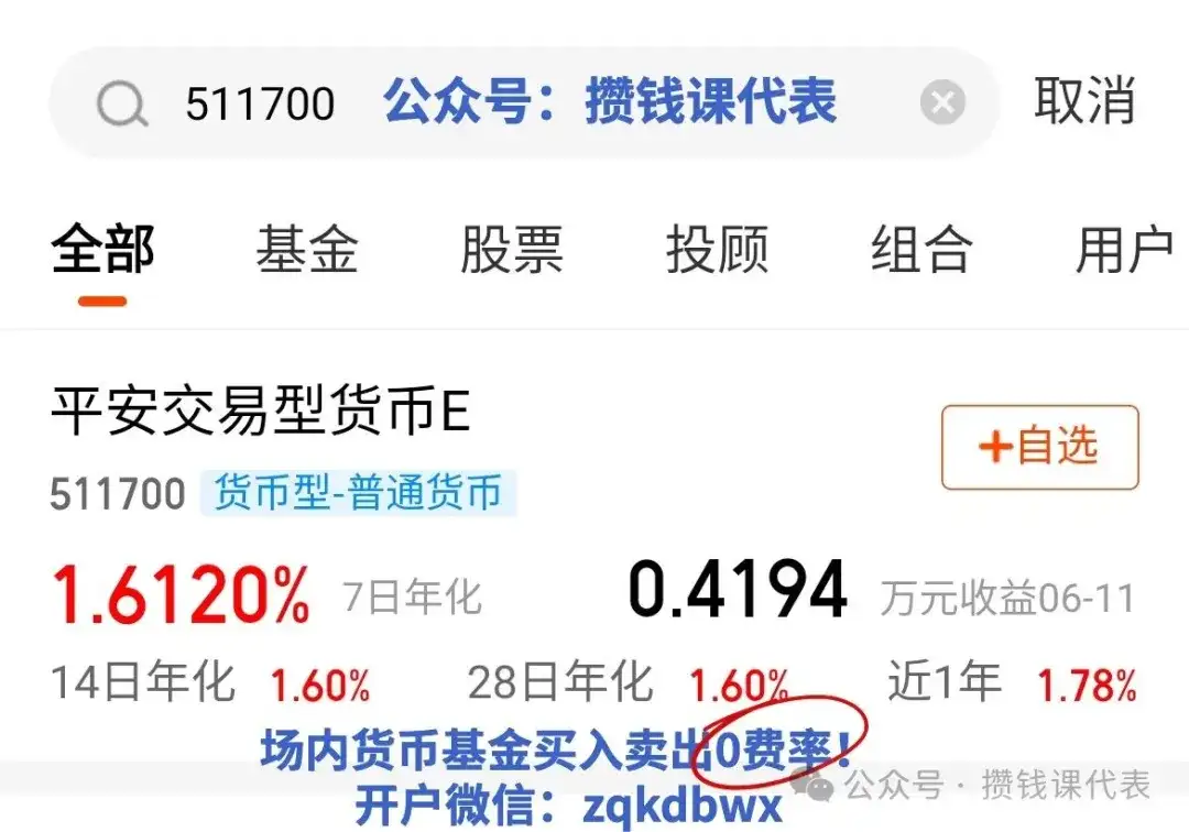 收益最高的活期理财和活期理财