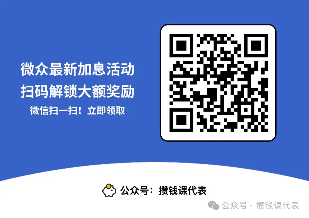 收益最高的活期理财和活期理财