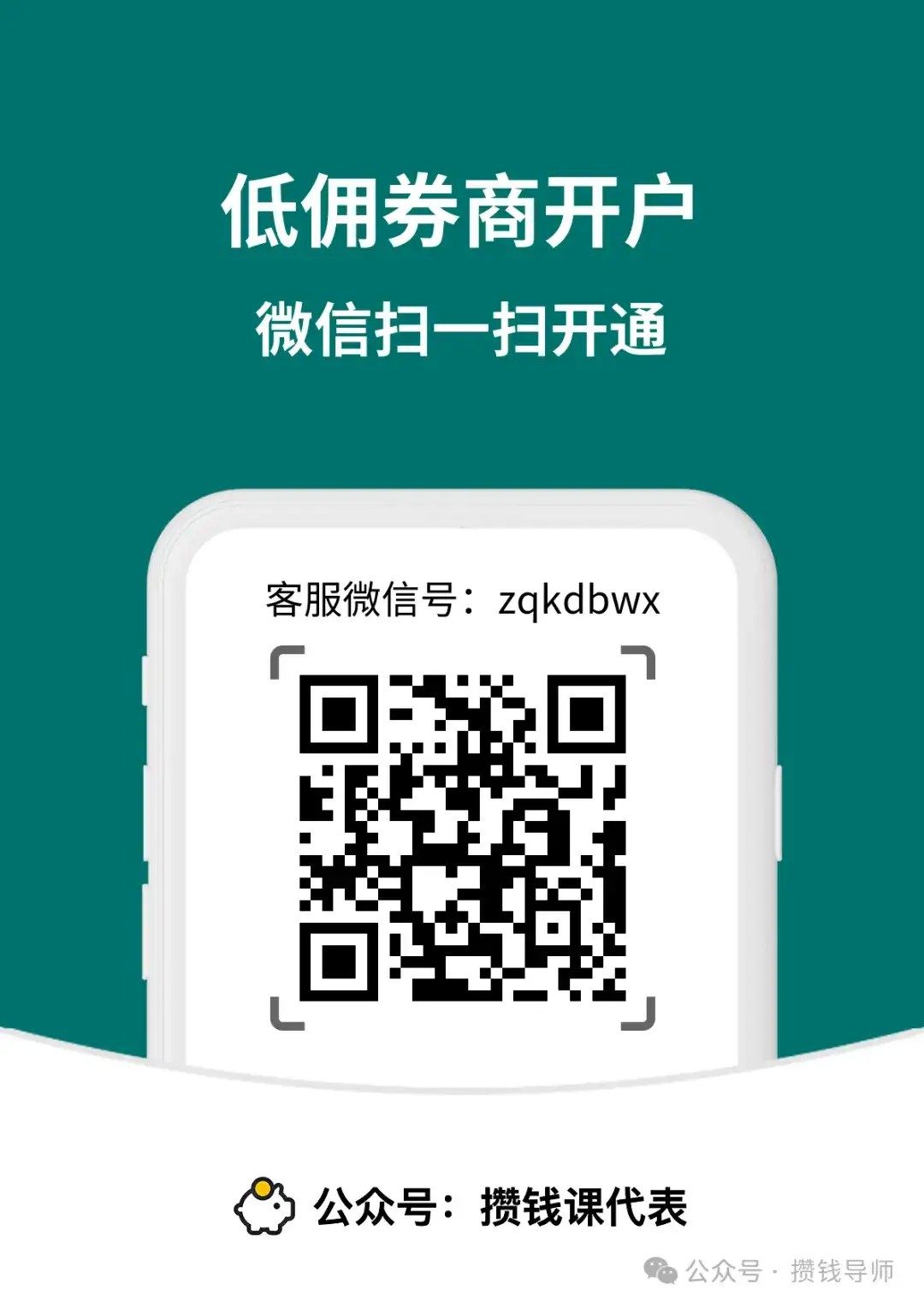 最低佣金券商开户佣金一览表2026（开户必备）