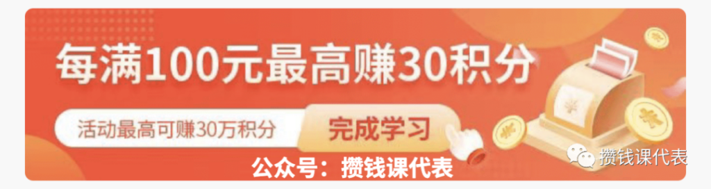 进来瓜分188万积分！微众银行4月基金活动攻略