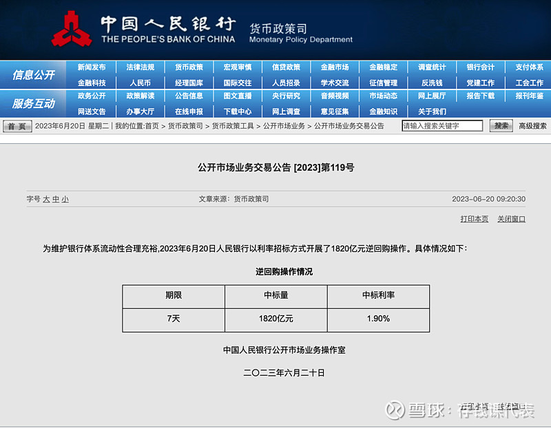 LPR降息落地，债基整体有所回暖！