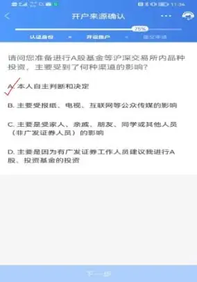 广发证券最低佣金开户流程(公众号:攒钱课代表 专享)