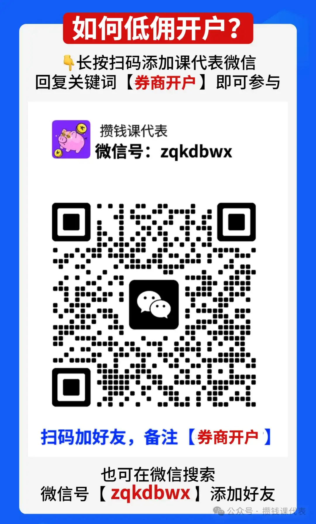 基金温度计：基金温度32.4℃，继续安心定投！丨沪深300指数基金定投发车