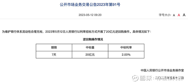 5月12日债市收益速报，债基警惕破蛋风险