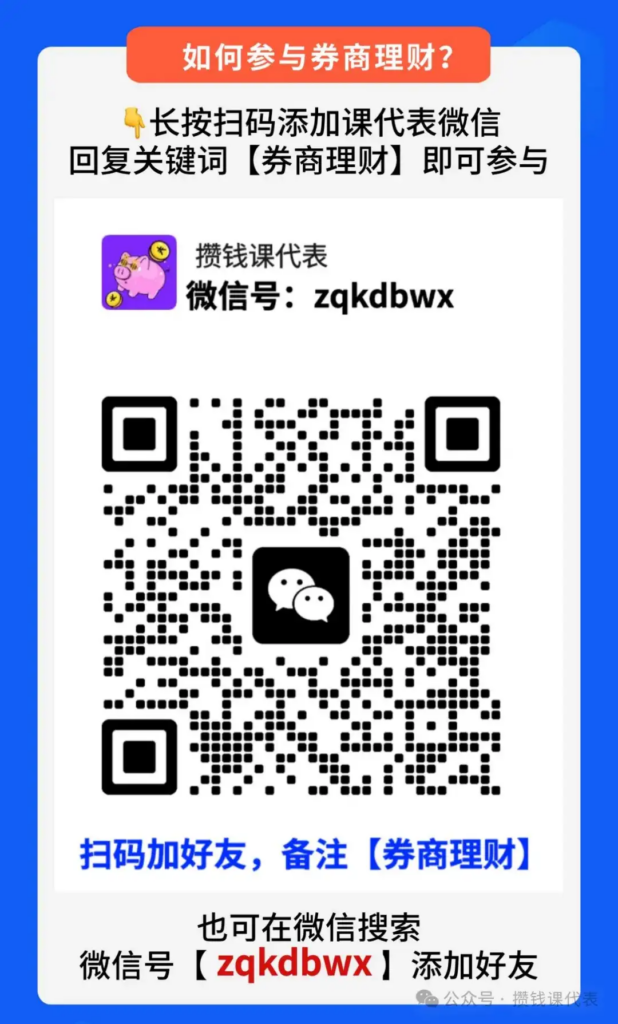 2025年证券新客理财的改变真不少！40家新客专享合集