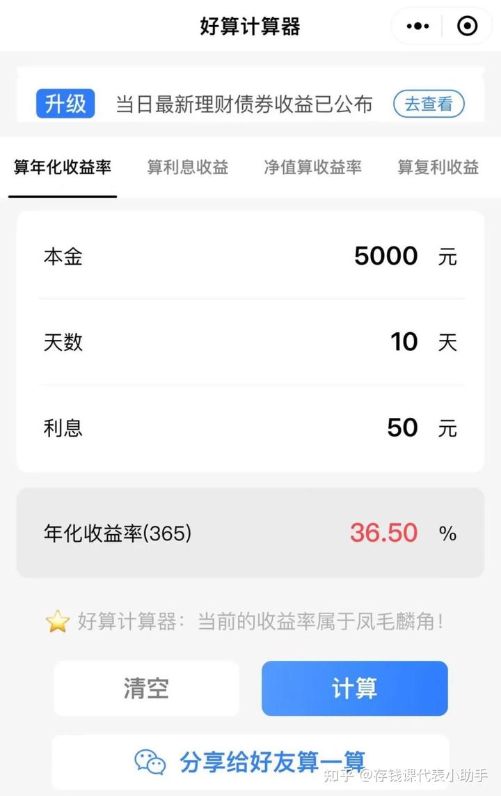 南京银行新人首投活动攻略，低门槛拿走100元京东卡，加息年化36%！