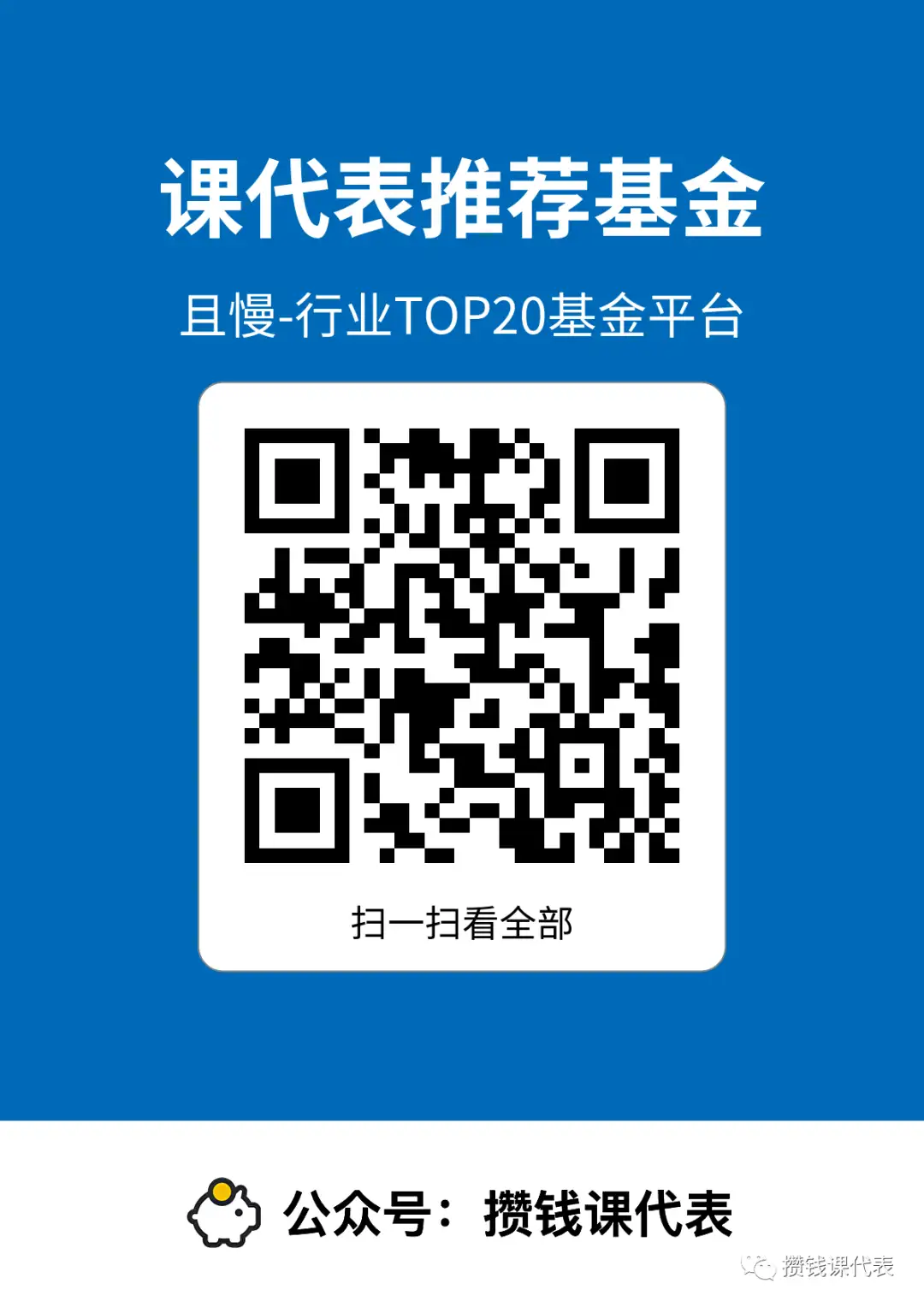 且慢基金定投丨盈米且慢App攻略