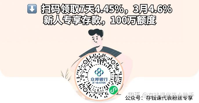 众邦银行4月份活动攻略