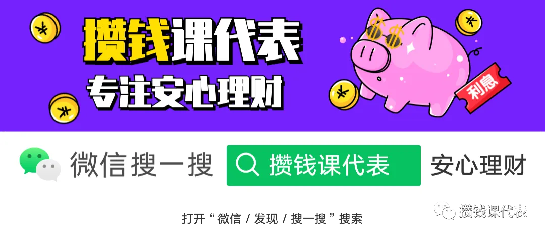 众邦银行存款攻略！年化5.8%轻松拿下！