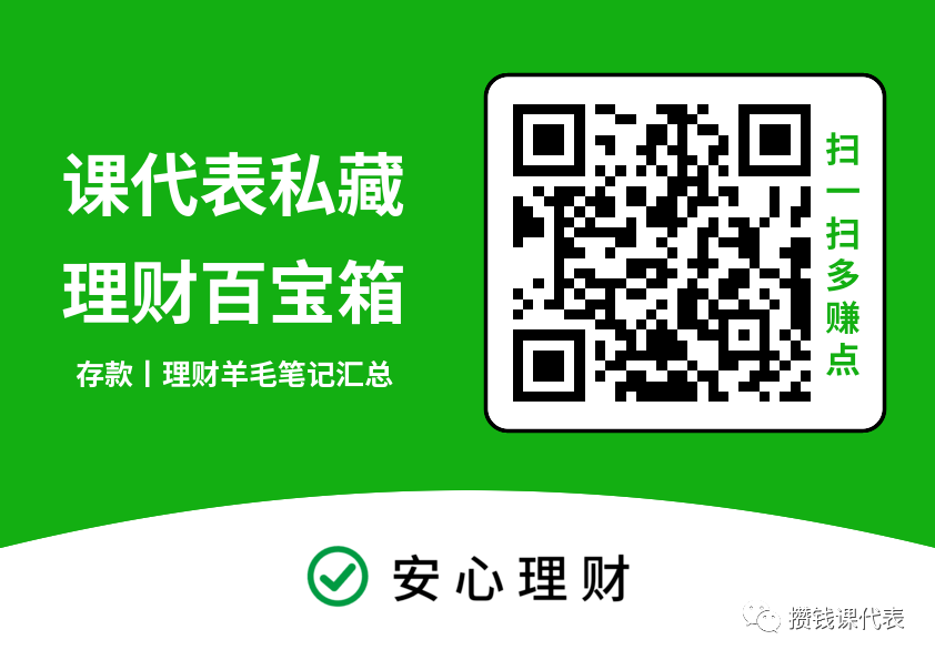 本周银行理财继续反攻，纯债基金全红！