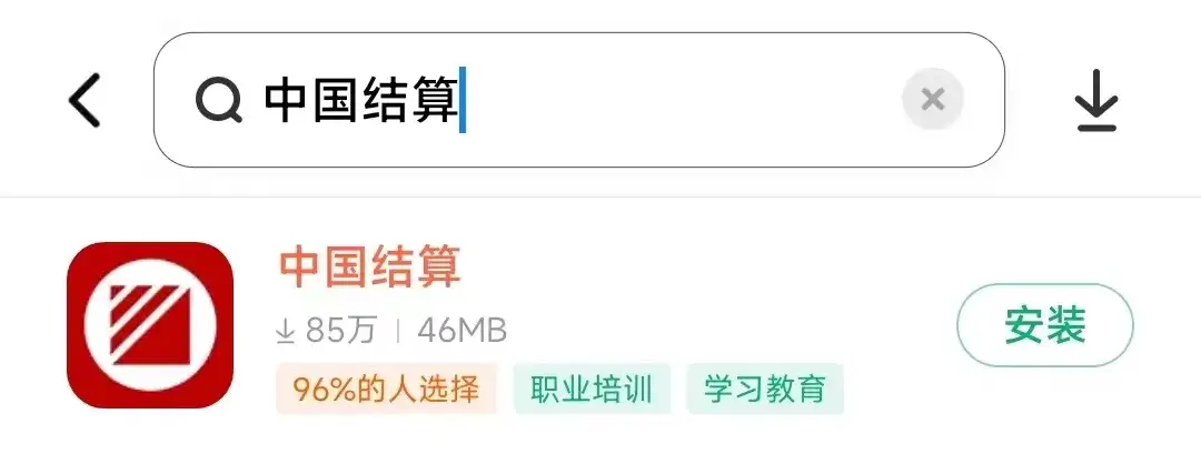 如何查询自己名下有几个证券账户