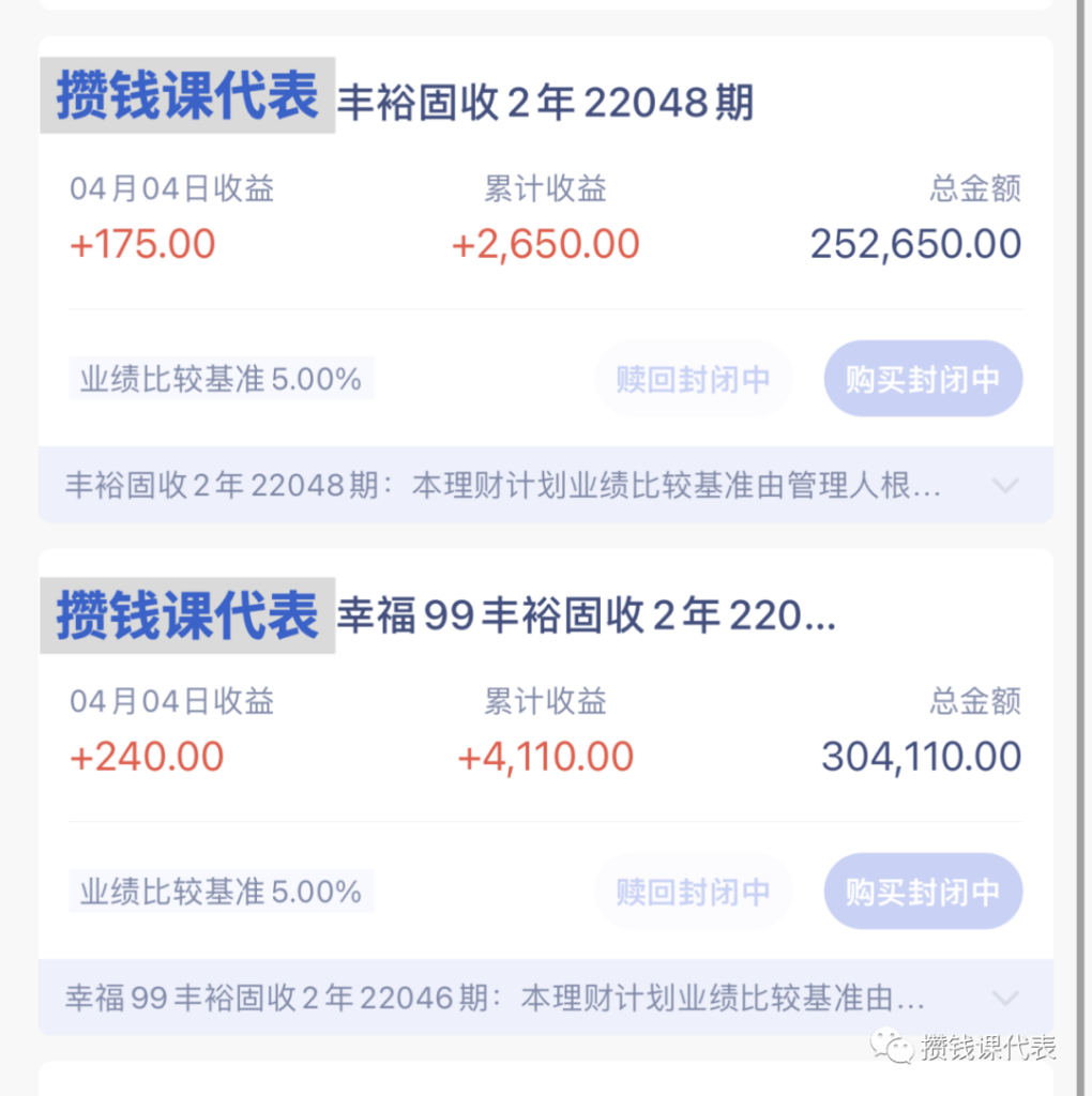 攒钱课代表本周收益：最近有点离谱……丨活期理财、高端理财、纯债基金