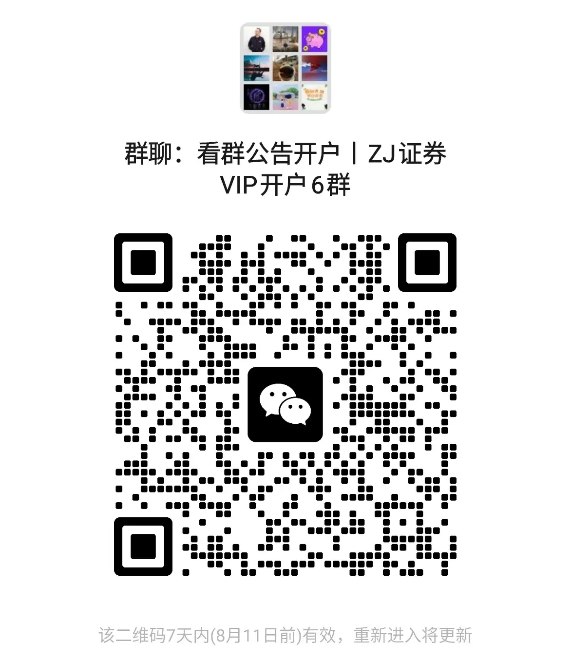 2025年证券开户佣金最低是多少？