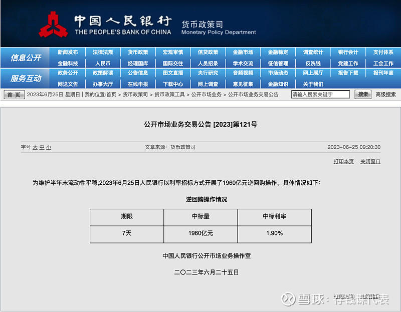 6月25日债市晴雨表，又是平稳收蛋的一天！