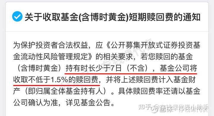 买基金究竟都有哪些费用？一文看懂基金收费的秘密