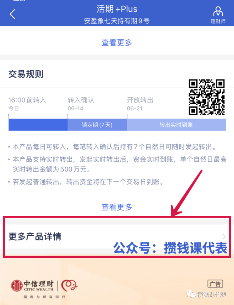 别只关心收益率！买银行理财，这点一定要看！