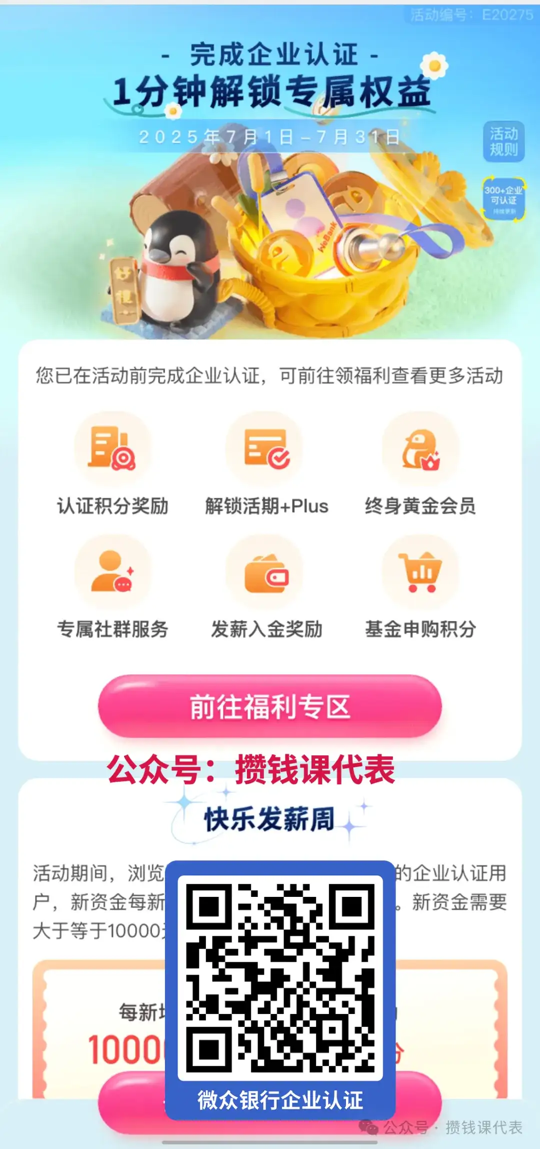 微众银行最值得买的 1 款理财产品（最新版）