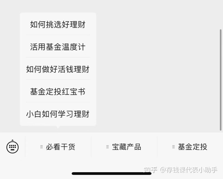 买基金究竟都有哪些费用？一文看懂基金收费的秘密