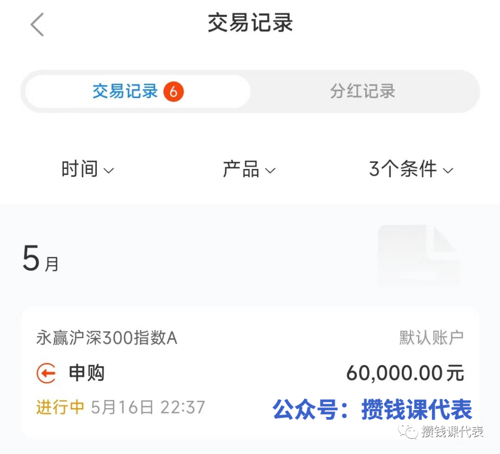 我又偷偷逆势加仓了，本周沪深300定投发车