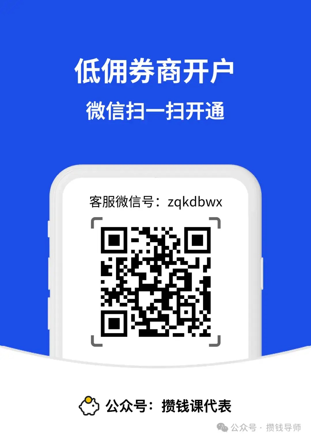 2025年券商开户佣金最低是多少？（最值得券商佣金一览表）