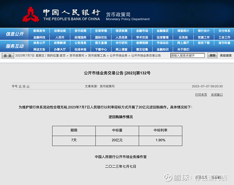 【债市晴雨表】7月7日债市持续向好，又是一个大晴天！