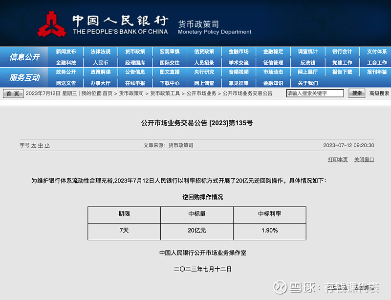 【债市晴雨表】7月12日债市偏晴，收蛋概率较大！