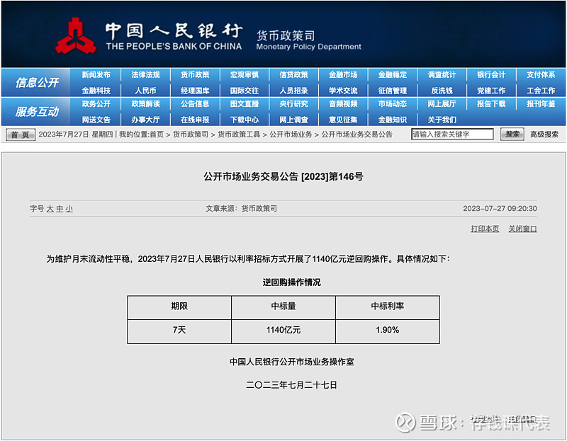 【债市晴雨表】7月27日债市终于见晴，债基稳稳收蛋的一天！