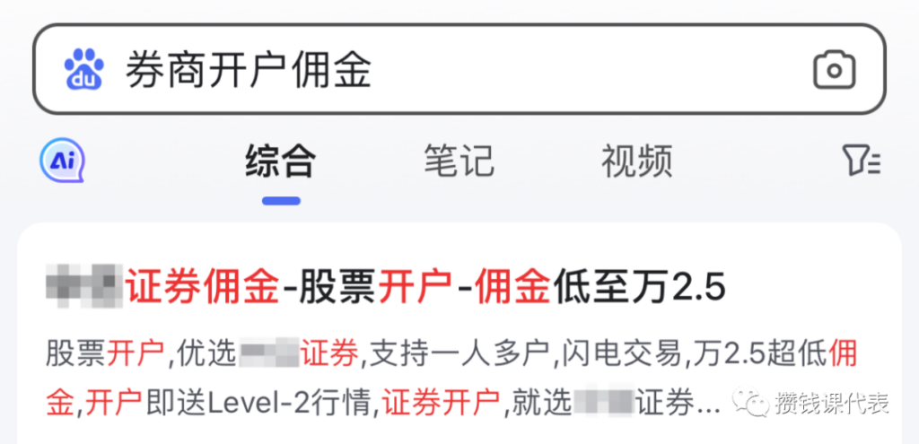 万1佣金券商开户攻略！低佣金+新客理财