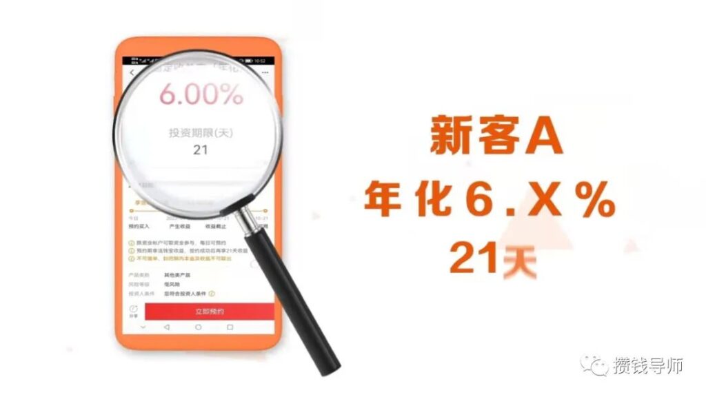 固定收益6%，券商新客理财攻略