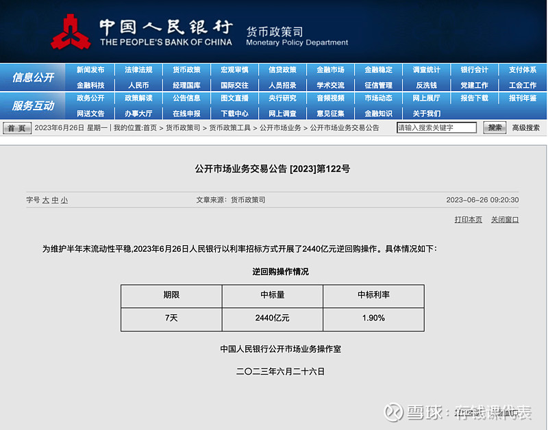 6月26日债市多云，债基现在还能买吗？