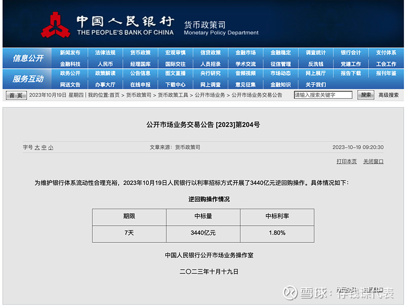 【债市晴雨表】10月19日债市整体暴风雨，破蛋在所难免