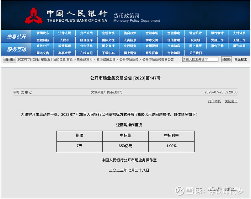 【债市晴雨表】7月28日利率债破蛋，信用债向好！