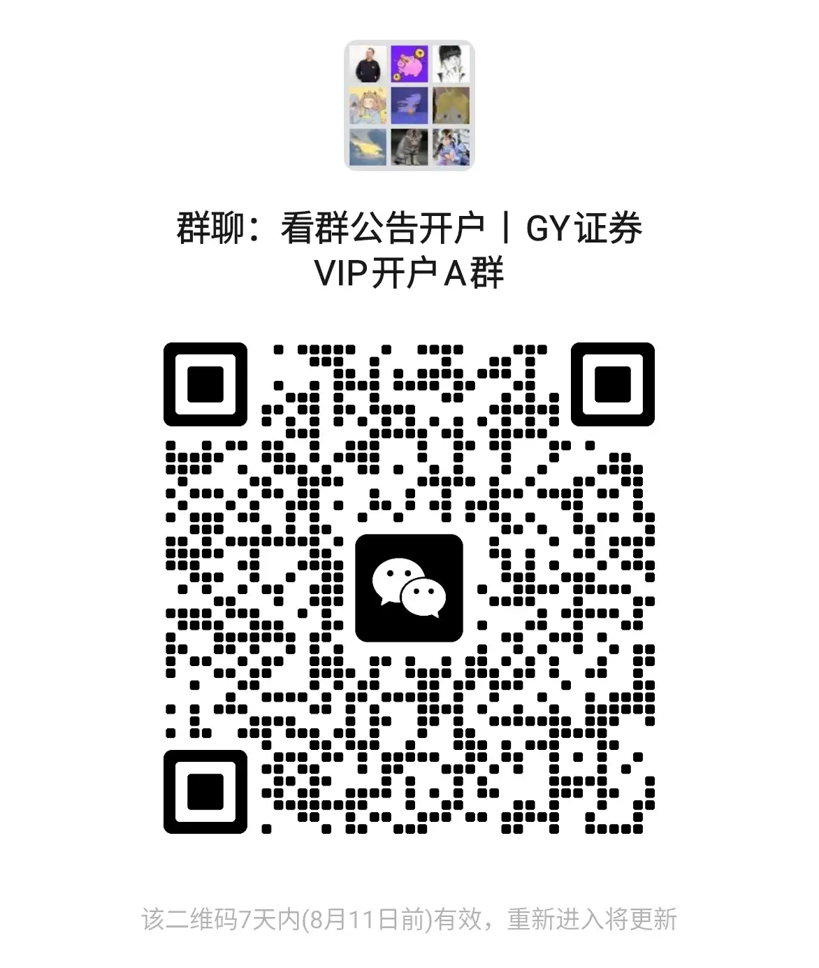 2025年证券开户佣金最低是多少？