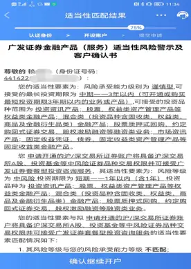广发证券最低佣金开户流程(公众号:攒钱课代表 专享)