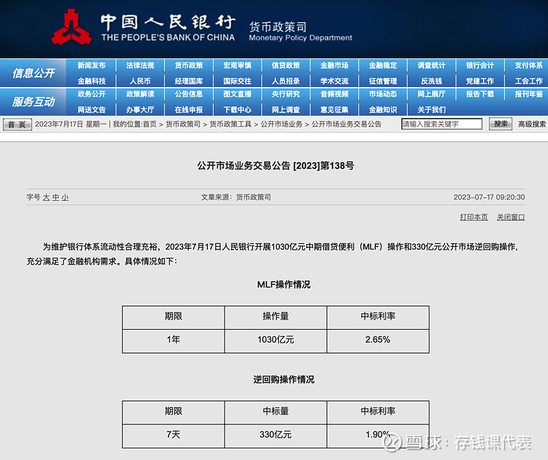 【债市晴雨表】7月17日利率债、信用债走势都很好，债基稳稳收蛋！