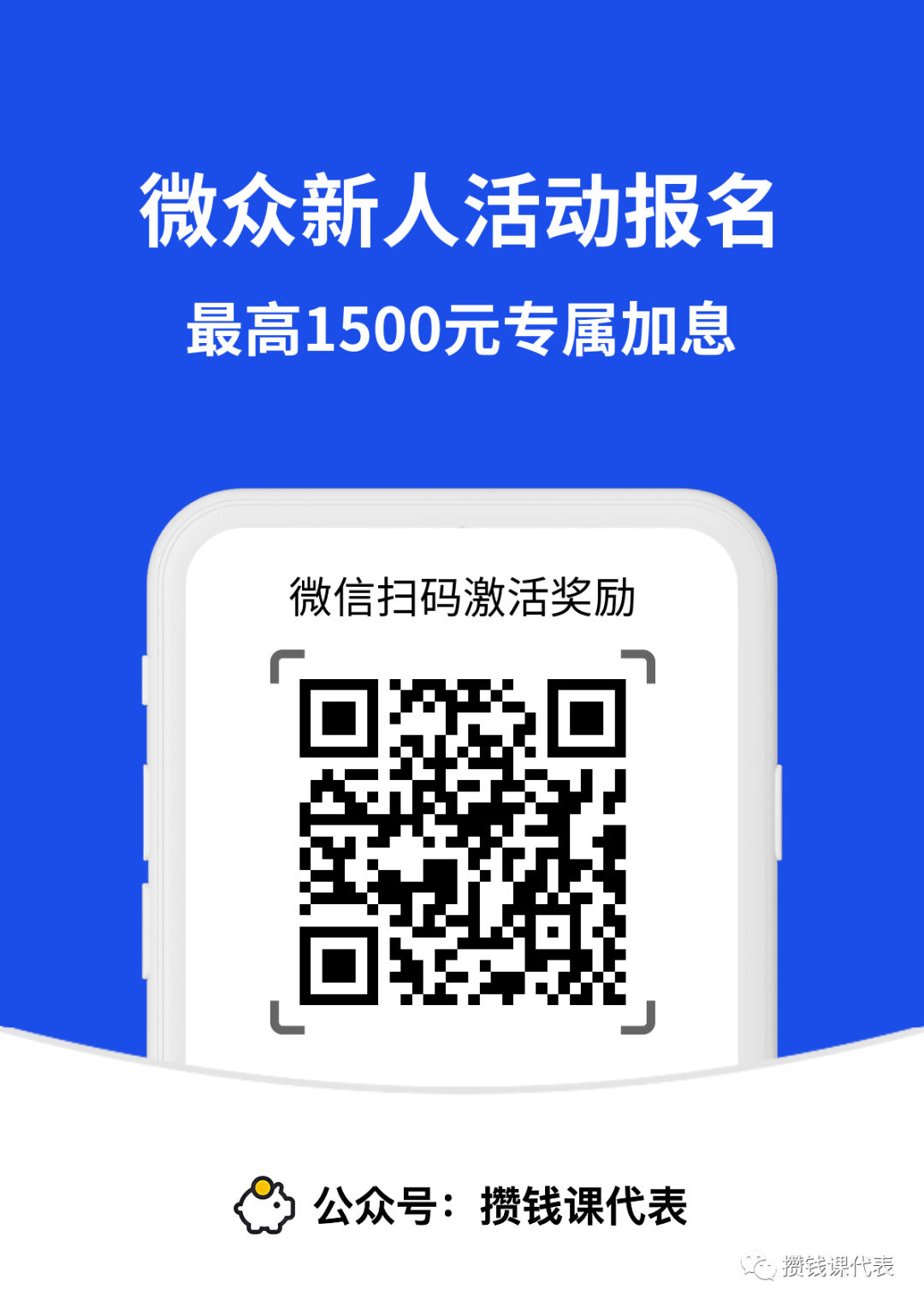 灵活3%+，纯现金不折腾的理财丨微众银行攻略