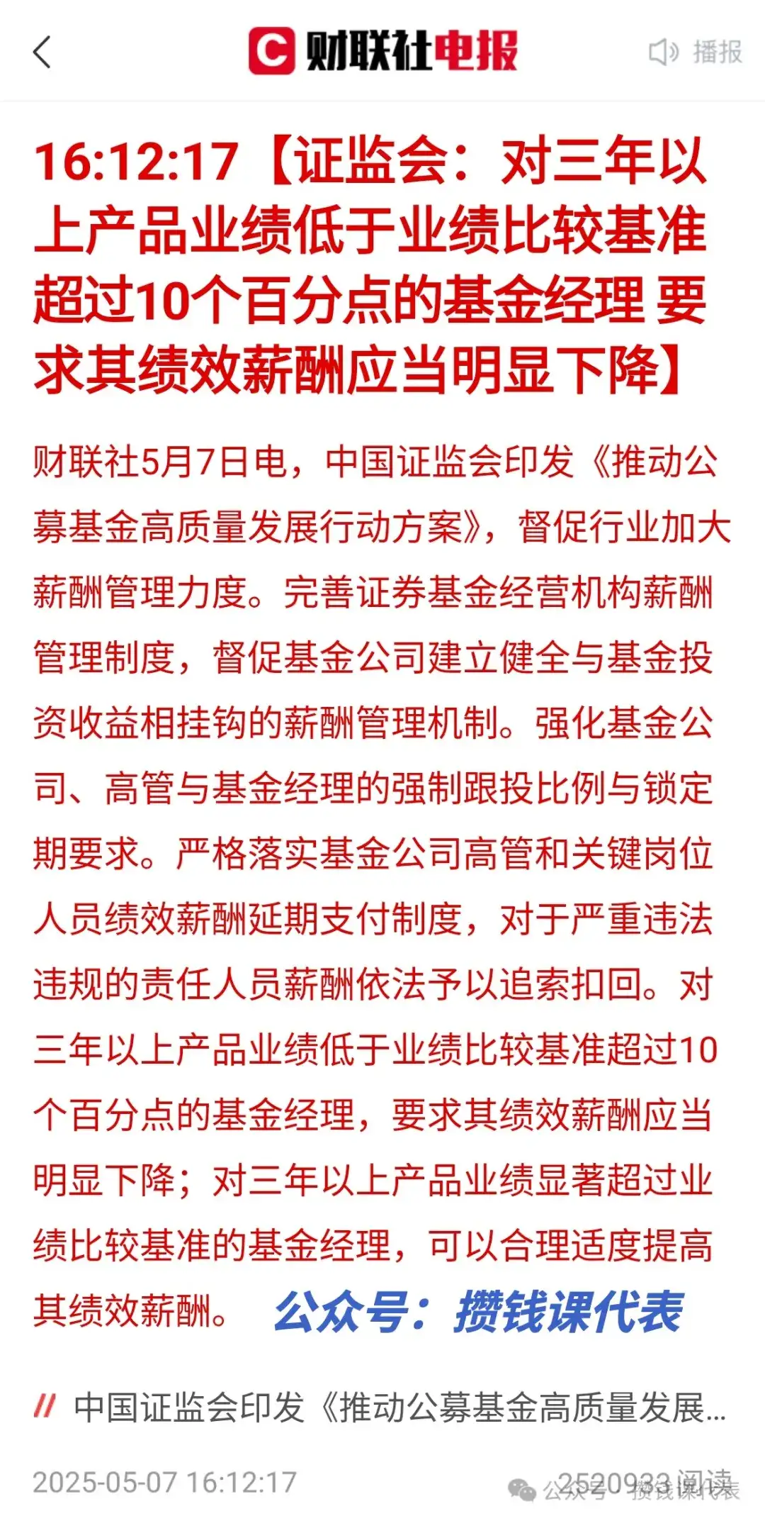 沪深 300 偷偷藏收益？真实的指数收益怎么看？丨基金定投