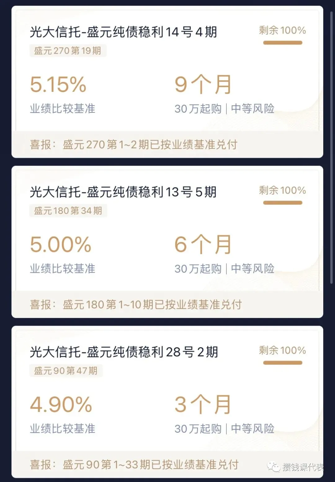 年化7.8%！微众和度小满高端理财攻略